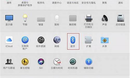 苹果电脑蓝牙驱动_苹果电脑蓝牙驱动怎么重装