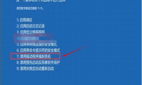 驱动签名怎么关闭_win10驱动签名怎么关闭