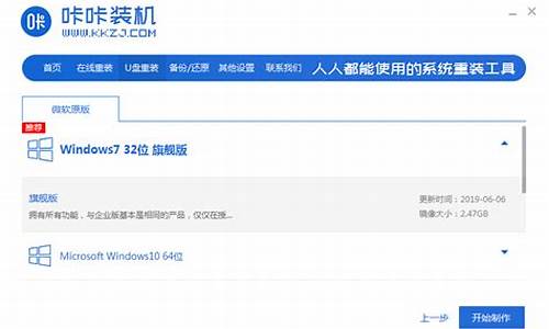 电脑一键安装win7系统_电脑一键安装win7系统软件