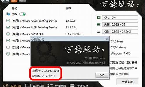 最新win7驱动包_win7驱动包最新版