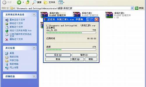 win7系统之家解压密码_win7系统之家解压密码忘了