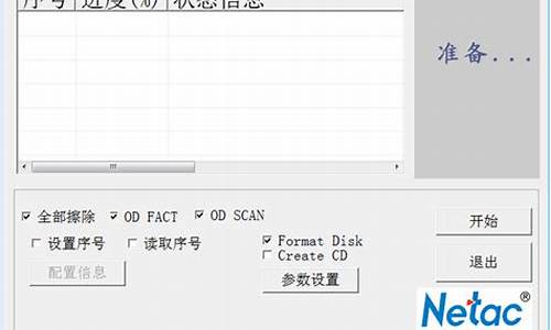 朗科u盘修复工具怎么使用_朗科u盘修复工具怎么使用教程