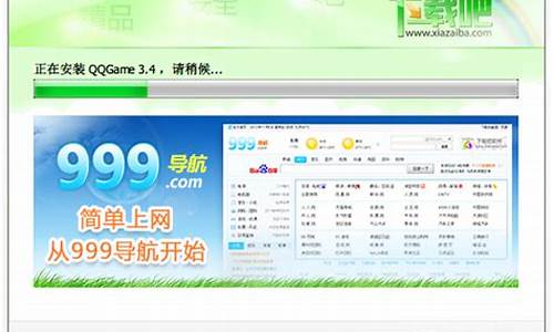 win8如何安装qq游戏_win8怎么安装qq