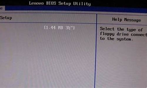 联想bios关闭软驱设置_联想bios关闭软驱设置方法
