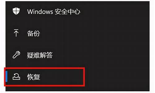 联想bios恢复出厂设置_联想bios恢复出厂设置后果