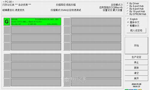 群联u盘量产修复工具_群联u盘量产工具使用教程