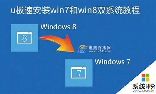 索尼win8装win7双系统_索尼win8改win7系统