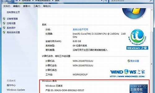 系统之家win7激活码_系统之家win7激活码在哪