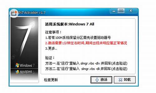 激活工具win7破解版_激活工具win7破解版下载