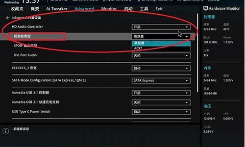 电脑bios设置声卡_电脑BIOS设置声卡的方法