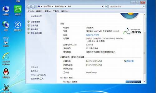 深度win7 32位旗舰版_深度windows7旗舰版