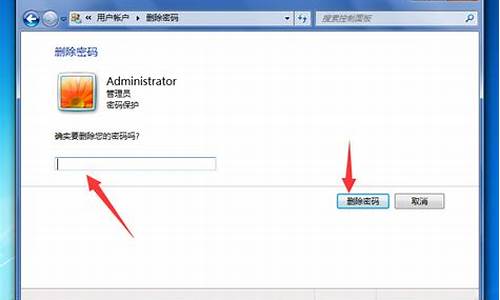 清除win7开机密码_清除win7开机密码后出来cmd窗口