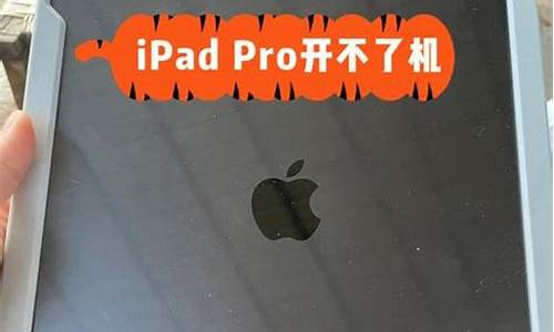 ipad开机后黑屏_ipad开机后黑屏然后无限循环