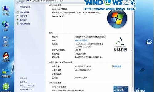 深度windows7装机版12_深度win7 sp1装机版