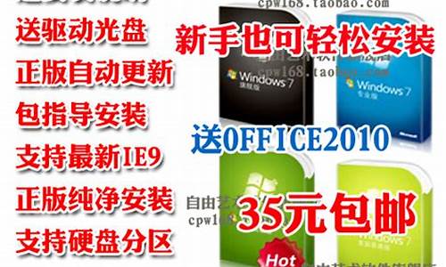 正版win7系统盘价格_正版win7系统盘购买