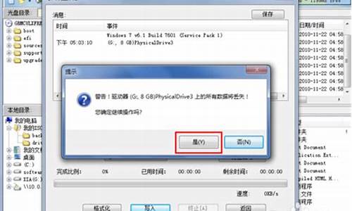 淘宝win7u盘安装教程_淘宝u盘装系统步骤