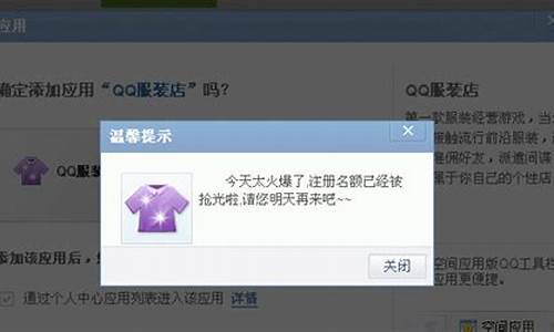 qq服装店黑屏怎么办_qq服装店黑屏怎么办啊