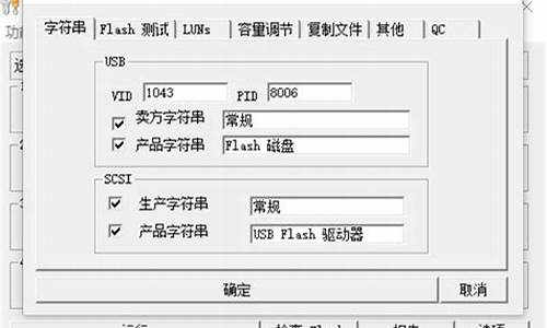 星梭低级格式化工具使用教程_星梭低级格式化工具使用教程视频