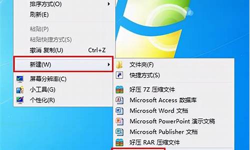 win7快捷方式去箭头怎么弄_windows7如何去除快捷方式小箭头