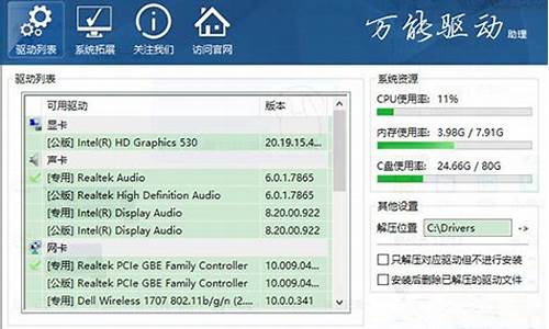 万能驱动助理win7离线版_万能驱动助理win7离线版怎么安装