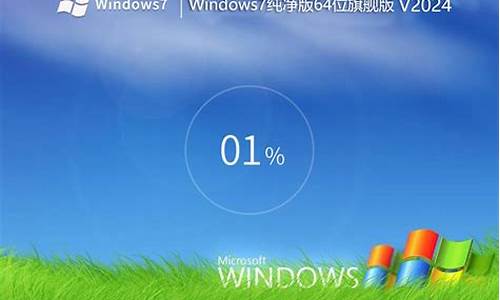 windows7纯净版64位gho