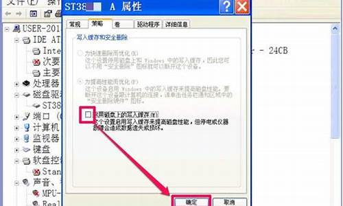 windows 延缓写入失败怎么解决_windows延缓写入失败怎么解决