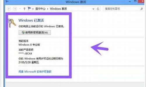 win8激活0x8007007b_win8激活密钥