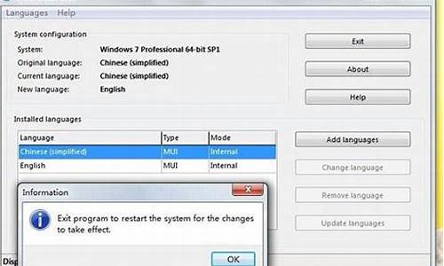 win7语言包无法安装_win7语言包无法安装怎么解决