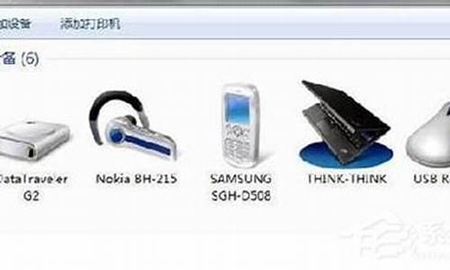 win7蓝牙驱动图标_win7安装蓝牙驱动后,蓝牙图标不显示