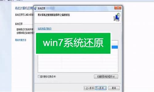 win7系统一键恢复步骤_win7系统一键恢复步骤图