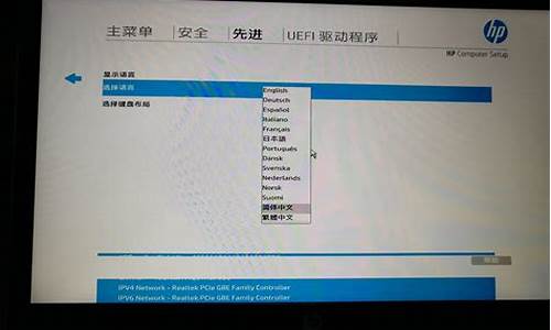 hp笔记本进入bios设置怎么是中文状态_hp笔记本进入bios设置怎么是中文状态呢