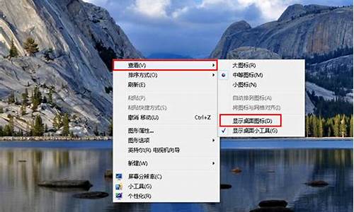 win7显示桌面快捷键怎么设置_win7显示桌面快捷键怎么设置出来