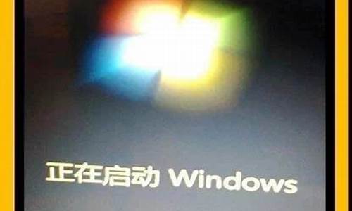 win7开机画面太慢_win7开机界面慢