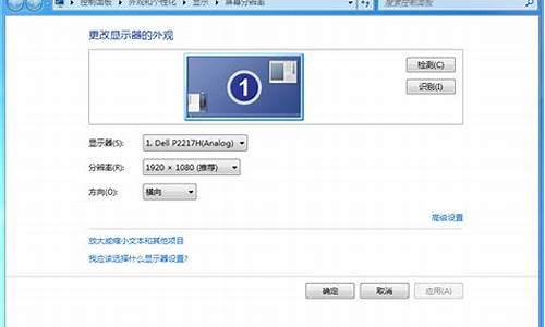 win7分辨率怎么调到最佳_win7分辨率怎么调高