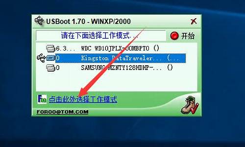 usboot u盘修复工具_usboot修复u盘教程