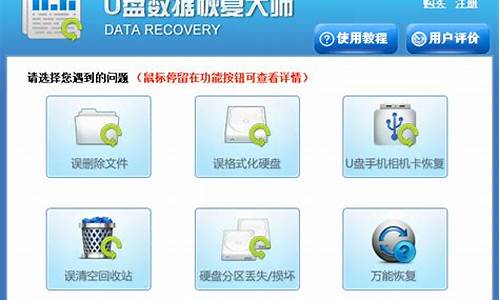 u盘数据恢复大师恢复误删的文件图文教程_u盘数据恢复大师怎么用
