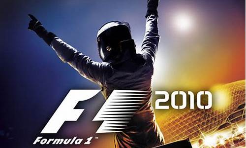 f1赛车win7硬盘安装版_f1赛车操作系统