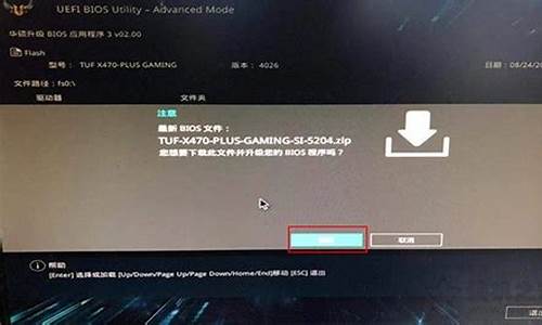 bios升级正在进行请勿关闭电脑_bios升级正在进行请勿关闭电脑怎么办