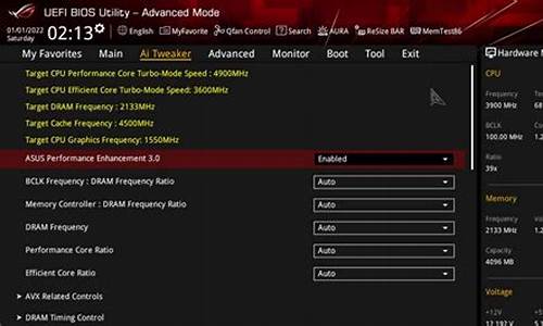 bios mce