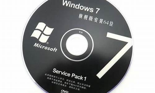 64位win7光盘安装版